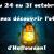 9octobre2025